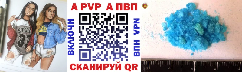 Альфа ПВП VHQ  Буйнакск 