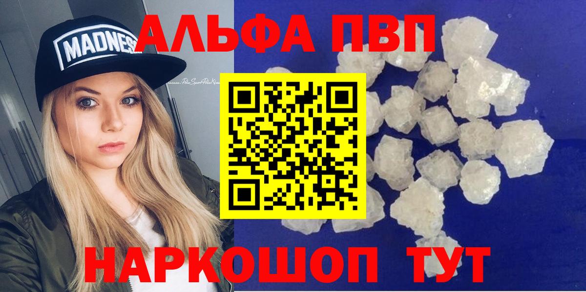 А ПВП мука Буйнакск