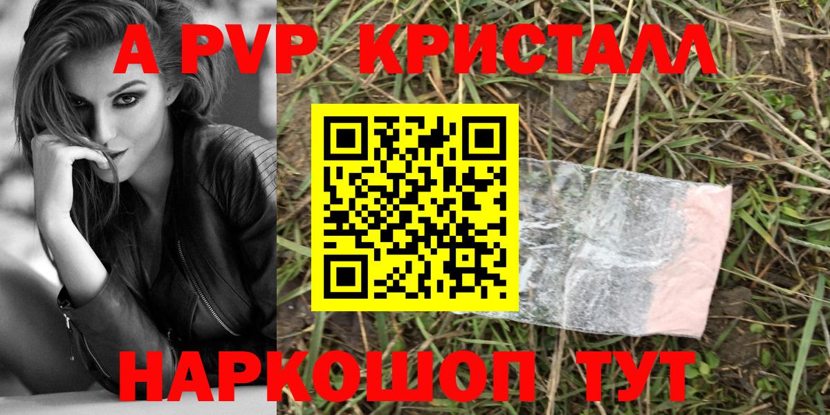 Буйнакск  наркошоп  Alpha PVP СК  Вход с VPN  А ПВП СК КРИС 
