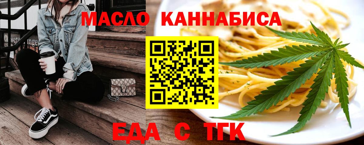 Cannafood конопля  Вход с VPN  Буйнакск 