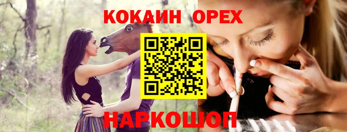 Кокаин Эквадор  Вход с VPN  COCAIN 97%  Буйнакск 