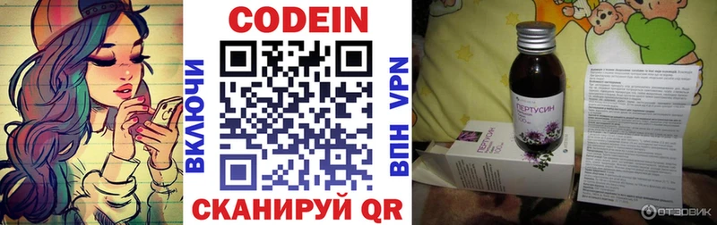Codein Purple Drank  Буйнакск 
