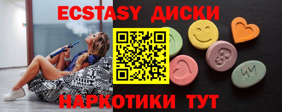 Экстази диски  Вход с VPN  ЭКСТАЗИ VHQ  blacksprut ссылка  Буйнакск 