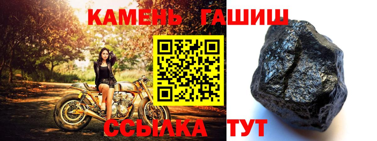 ГАШ убойный  Буйнакск  ГАШИШ Premium 