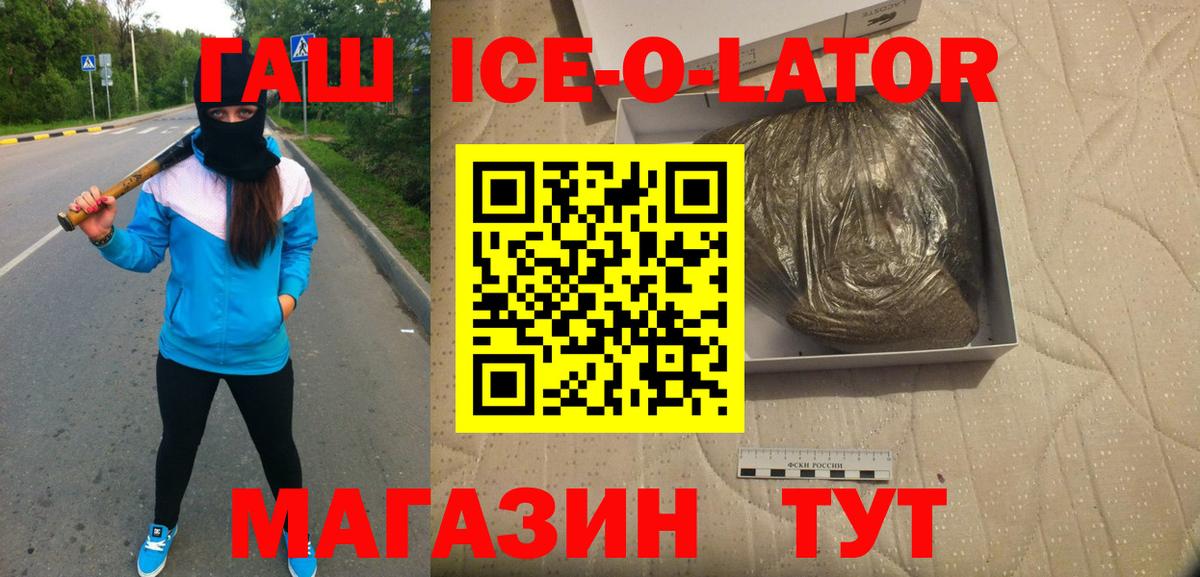 Буйнакск  ГАШ Изолятор  Гашиш 40% ТГК  Вход с VPN 