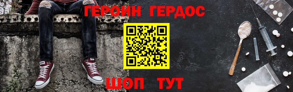 ГЕРОИН VHQ Буйнакск