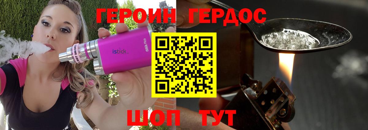 Буйнакск  ГЕРОИН герыч  ГЕРОИН  Вход с VPN 