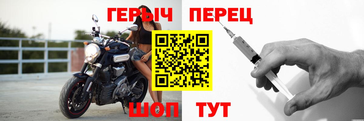 ГЕРОИН хмурый Буйнакск