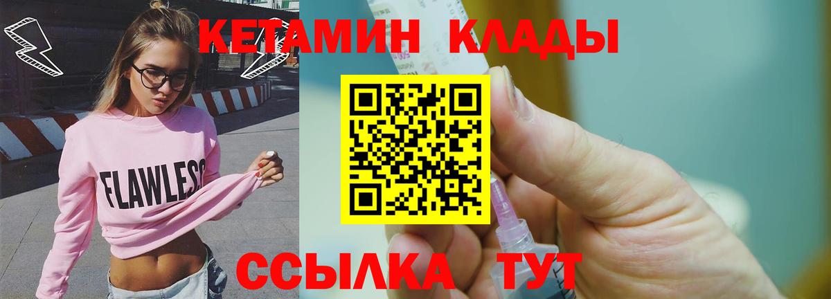 Кетамин ketamine  МЕГА ссылки  Кетамин ketamine  Буйнакск 