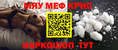 MESCALINE Конаково