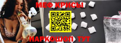 MESCALINE Конаково