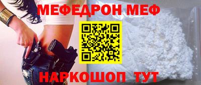 меф Будённовск