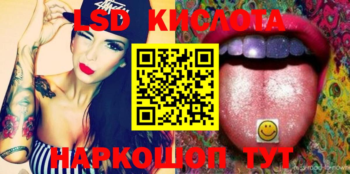 LSD-25 экстази ecstasy  ЛСД экстази кислота  Вход с VPN  Буйнакск 