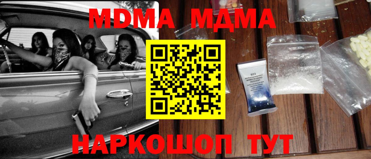 МДМА VHQ Буйнакск