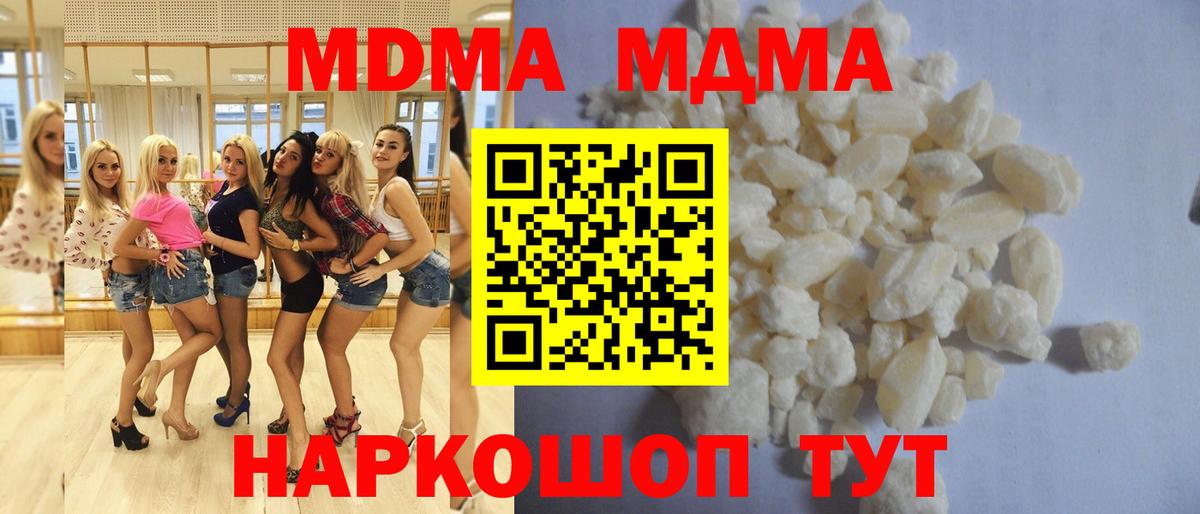 MDMA crystal Буйнакск