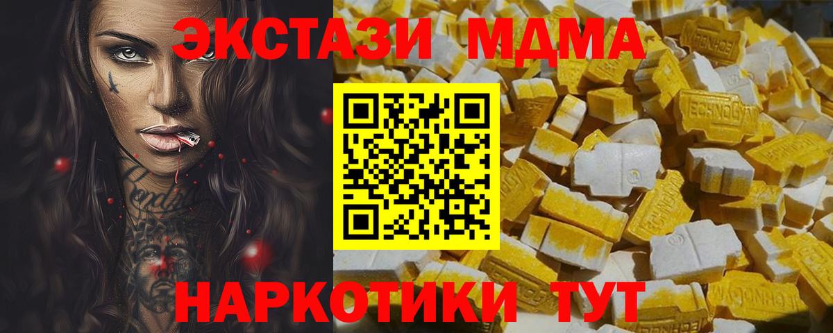 Буйнакск  MDMA  МДМА crystal  Вход с VPN  MDMA кристаллы 