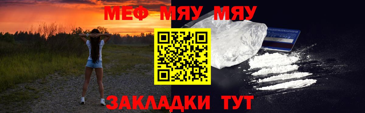 Меф  Буйнакск