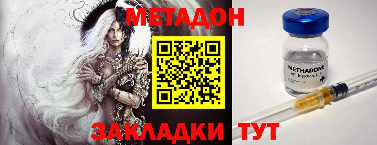 МЕТАДОН VHQ  МЕТАДОН кристалл  OMG вход  Буйнакск 