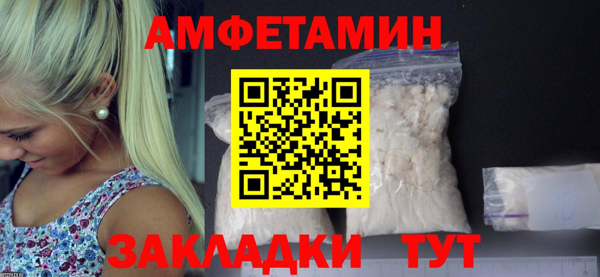 МЕТАМФЕТАМИН мет  Буйнакск 
