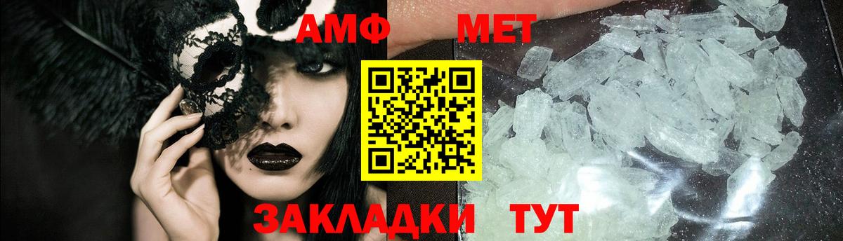 МЕТАМФЕТАМИН Methamphetamine  Метамфетамин  Буйнакск  Вход с VPN 