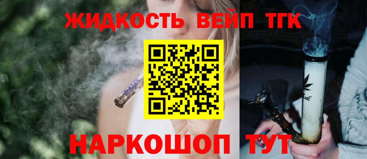 Дистиллят ТГК концентрат  Вход с VPN  ТГК гашишное масло  Буйнакск 