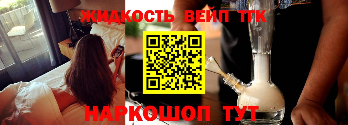 ТГК Wax Буйнакск