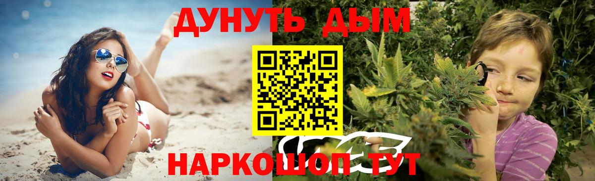 Бошки Шишки гибрид Буйнакск